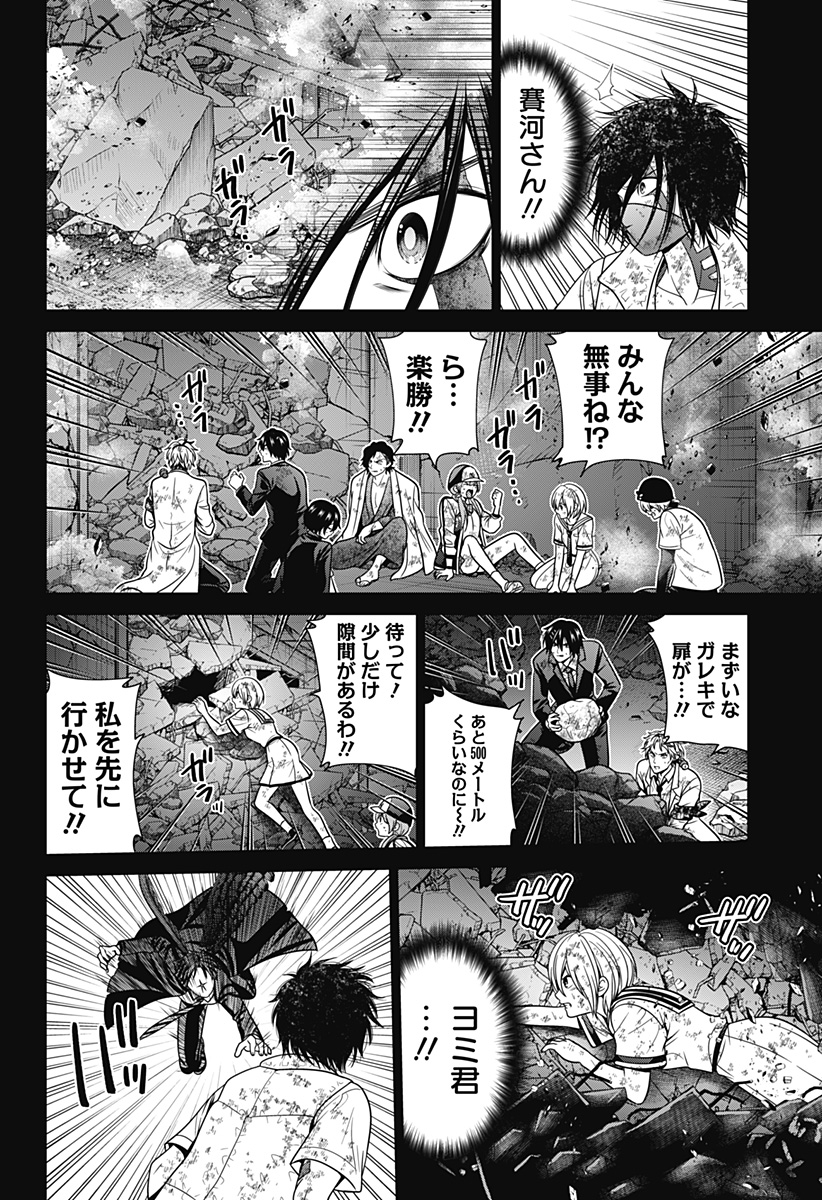 深東京 - raw - 第95話 - https://jpoo.bbcc.to/JPOO/95000081558/17.jpg