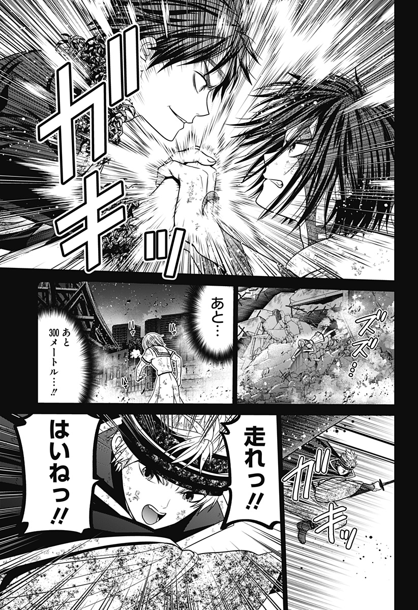 深東京 - raw - 第95話 - https://jpoo.bbcc.to/JPOO/95000081558/18.jpg