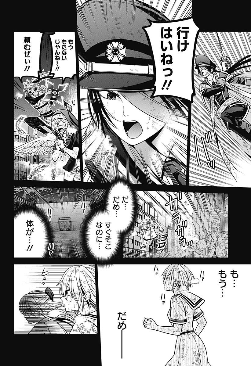 深東京 - raw - 第95話 - https://jpoo.bbcc.to/JPOO/95000081558/19.jpg