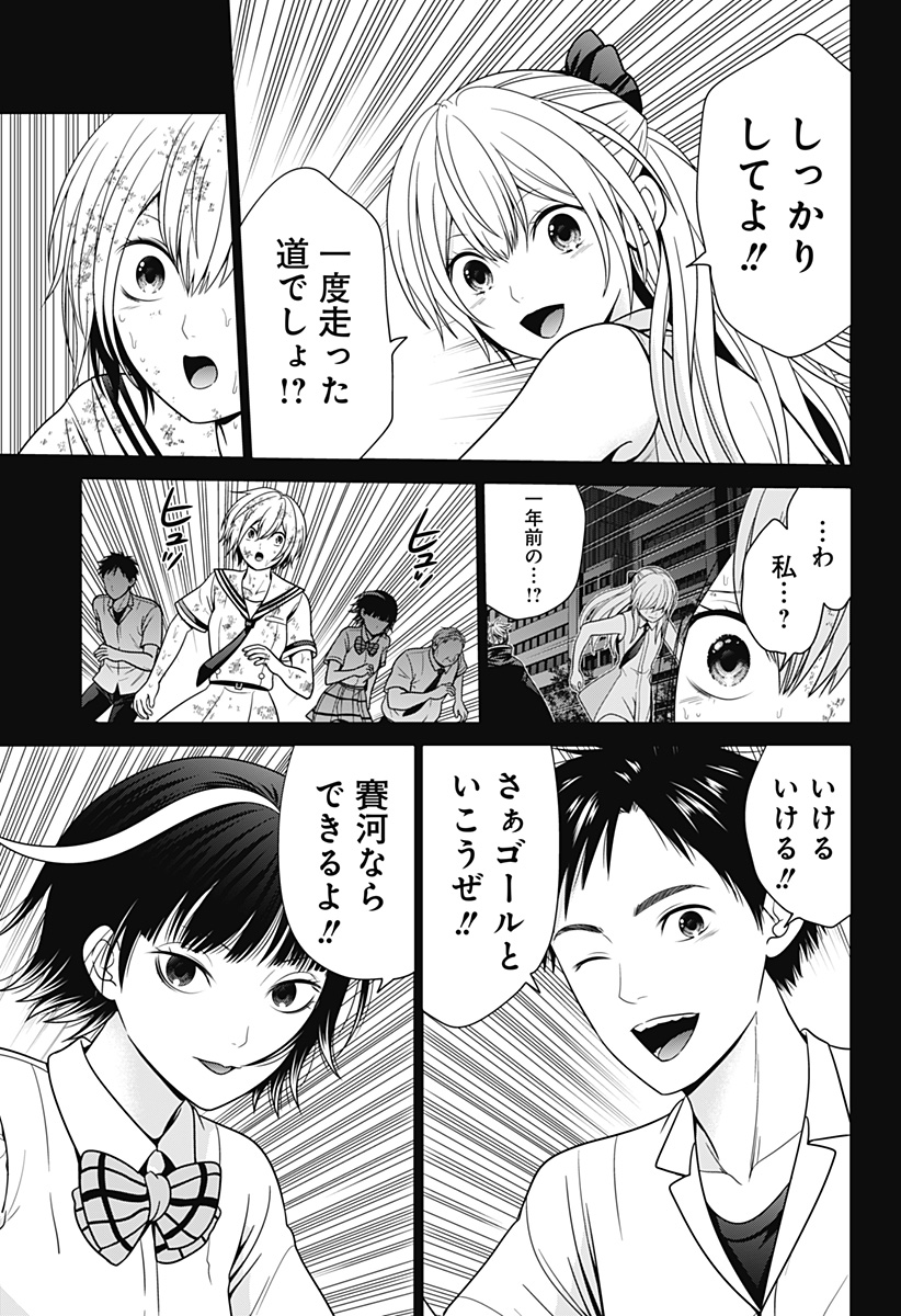 深東京 - raw - 第95話 - https://jpoo.bbcc.to/JPOO/95000081558/20.jpg