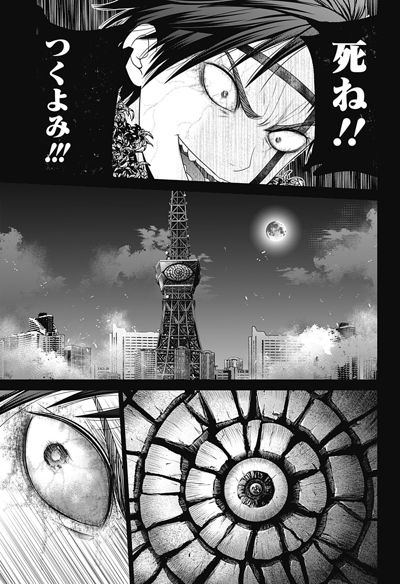 深東京 - raw - 第95話 - https://jpoo.bbcc.to/JPOO/95000081558/22.jpg