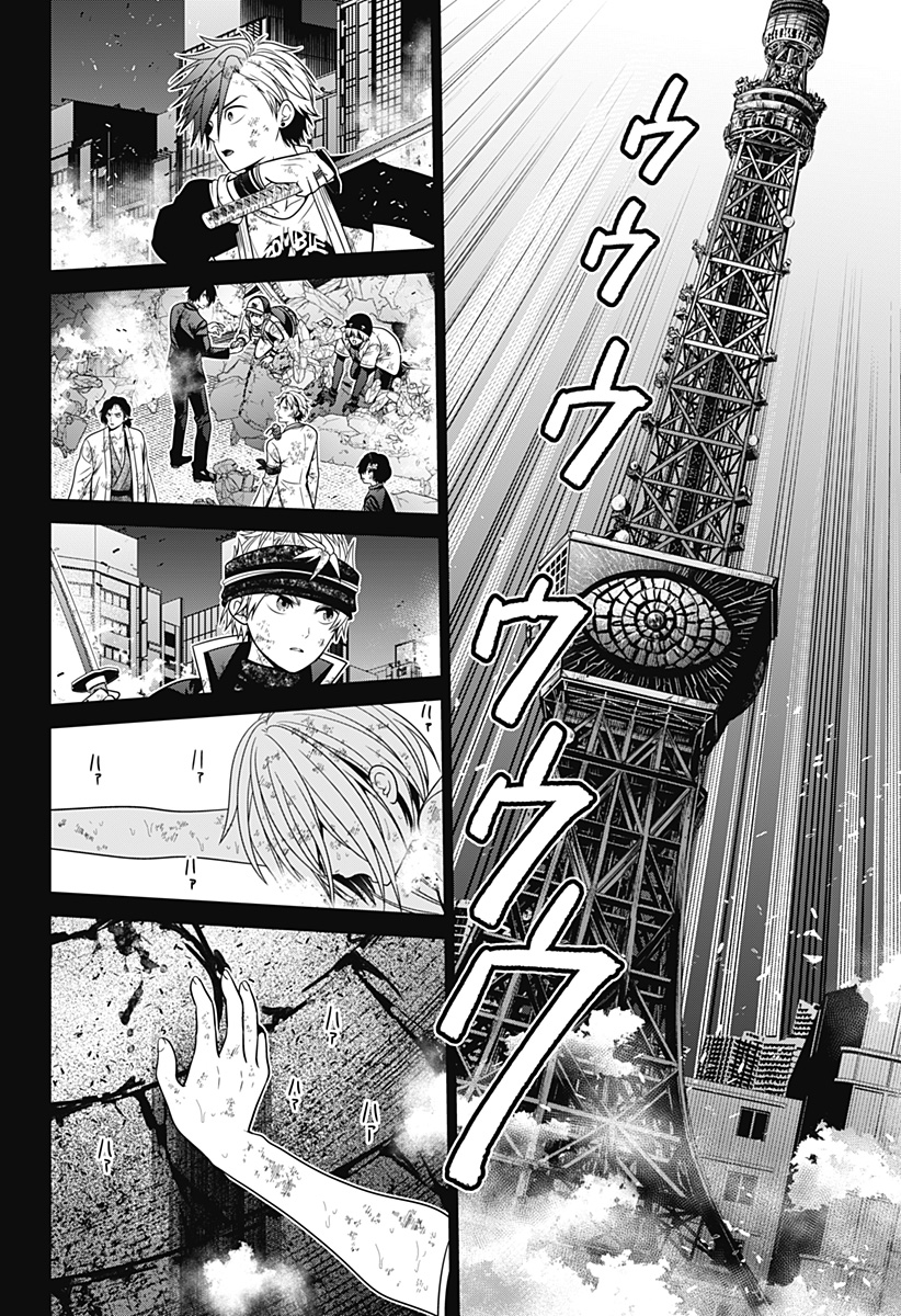 深東京 - raw - 第95話 - https://jpoo.bbcc.to/JPOO/95000081558/23.jpg