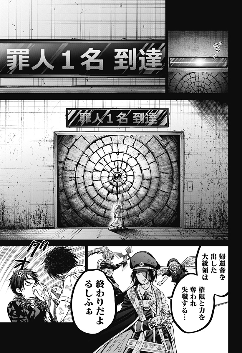 深東京 - raw - 第95話 - https://jpoo.bbcc.to/JPOO/95000081558/24.jpg