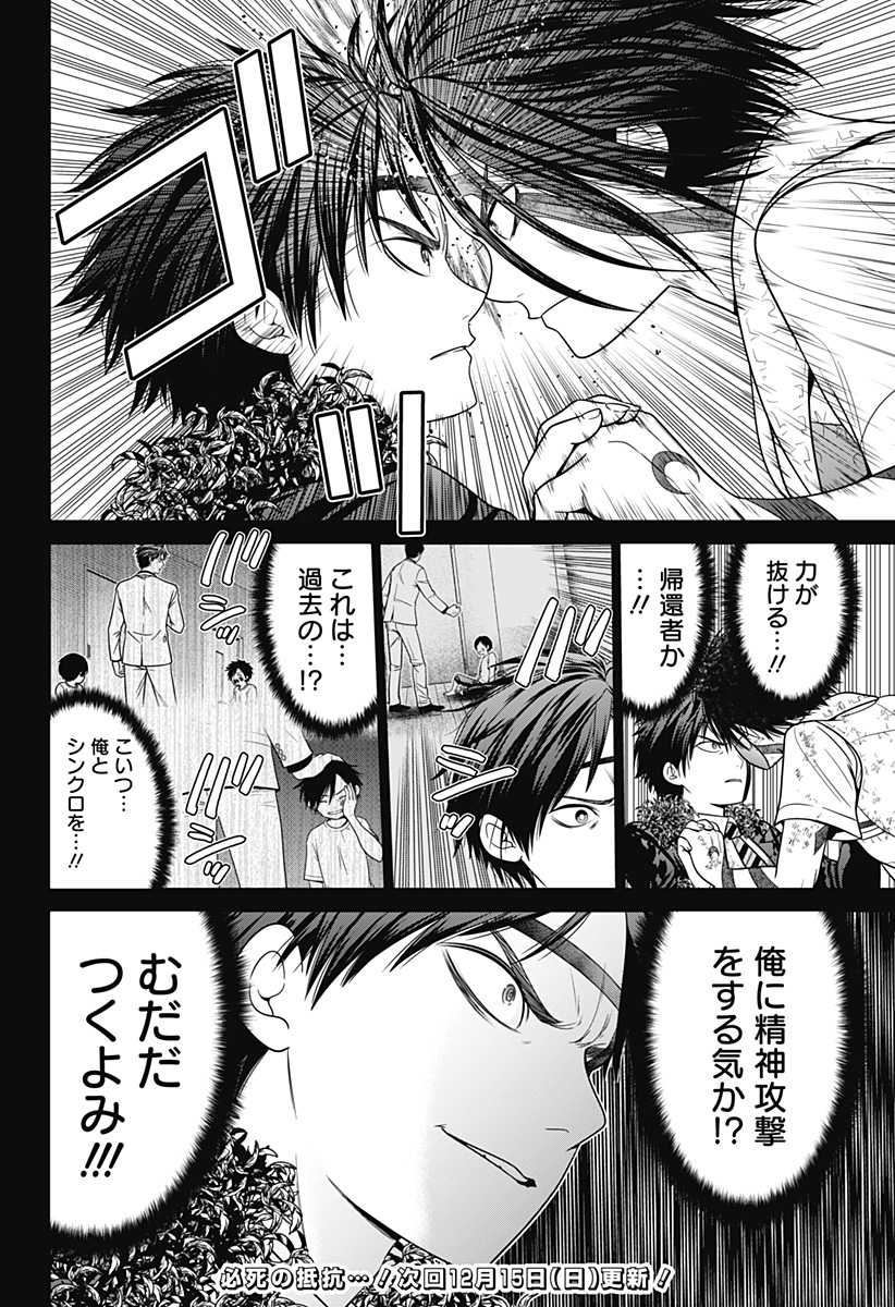 深東京 - raw - 第95話 - https://jpoo.bbcc.to/JPOO/95000081558/25.jpg
