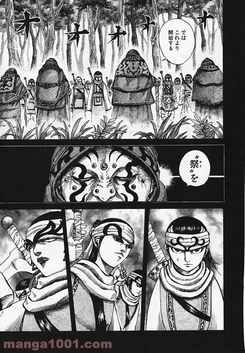 キングダム - raw - 第95話 - https://jpoo.bbcc.to/JPOO/95000091222/0002.webp
