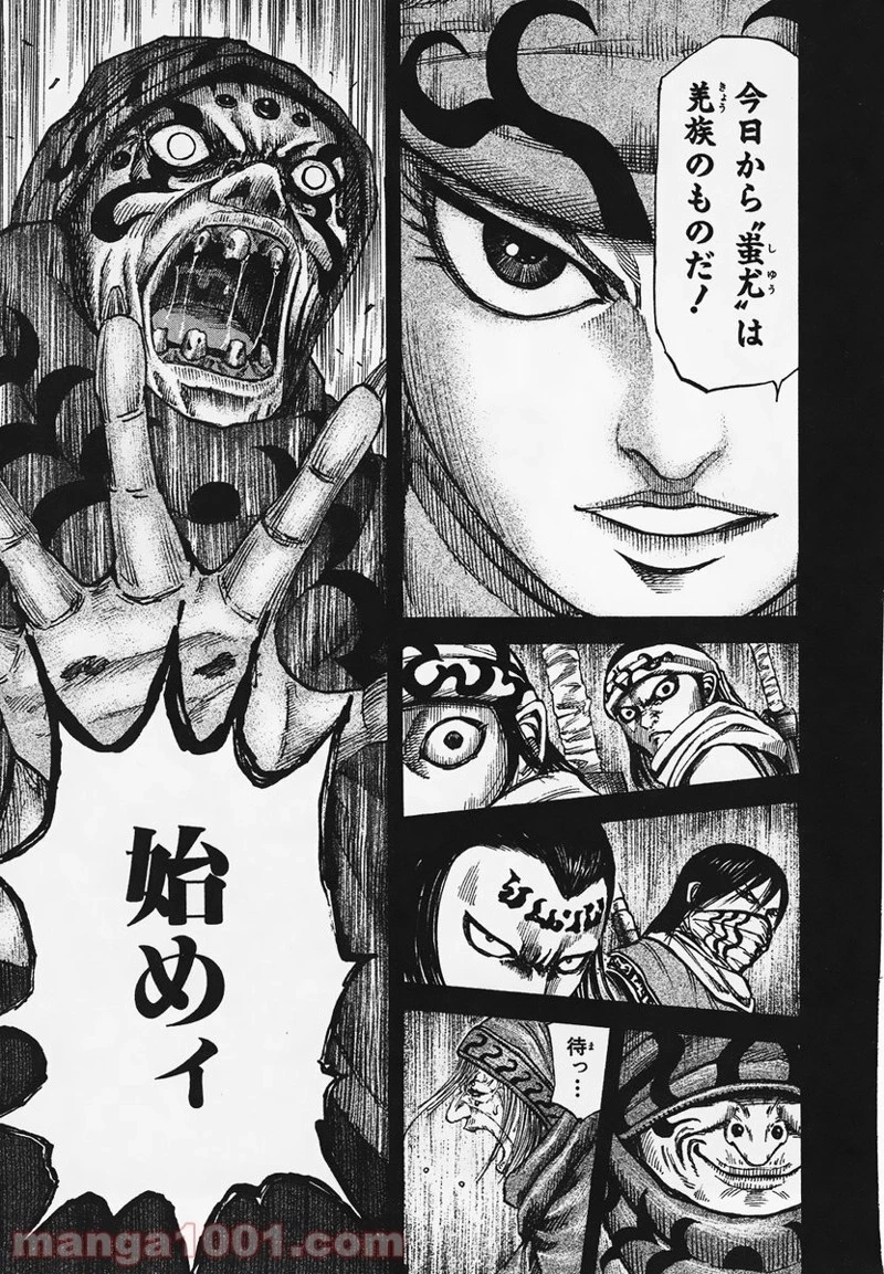 キングダム - raw - 第95話 - https://jpoo.bbcc.to/JPOO/95000091223/0004.webp