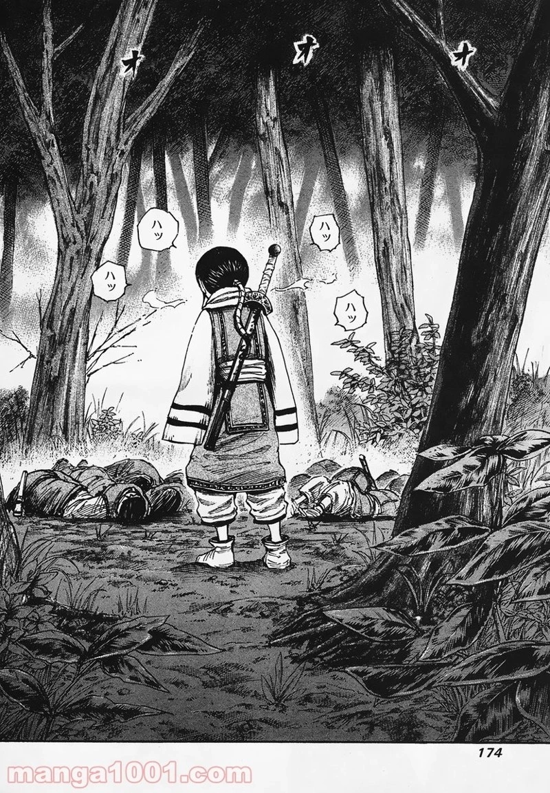 キングダム - raw - 第95話 - https://jpoo.bbcc.to/JPOO/95000091223/0005.webp