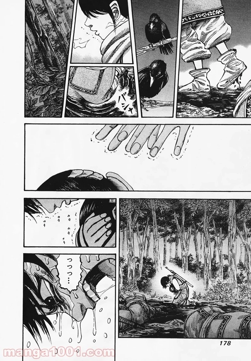 キングダム - raw - 第95話 - https://jpoo.bbcc.to/JPOO/95000091223/0009.webp