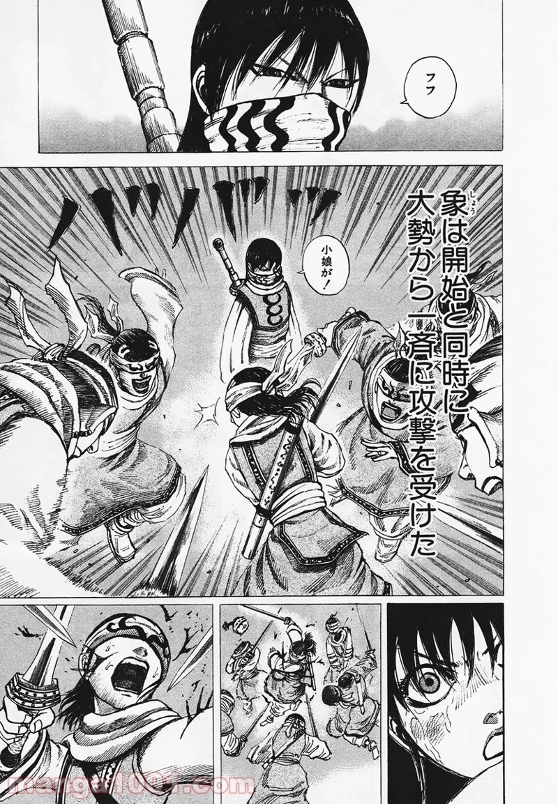 キングダム - raw - 第95話 - https://jpoo.bbcc.to/JPOO/95000091223/0012.webp