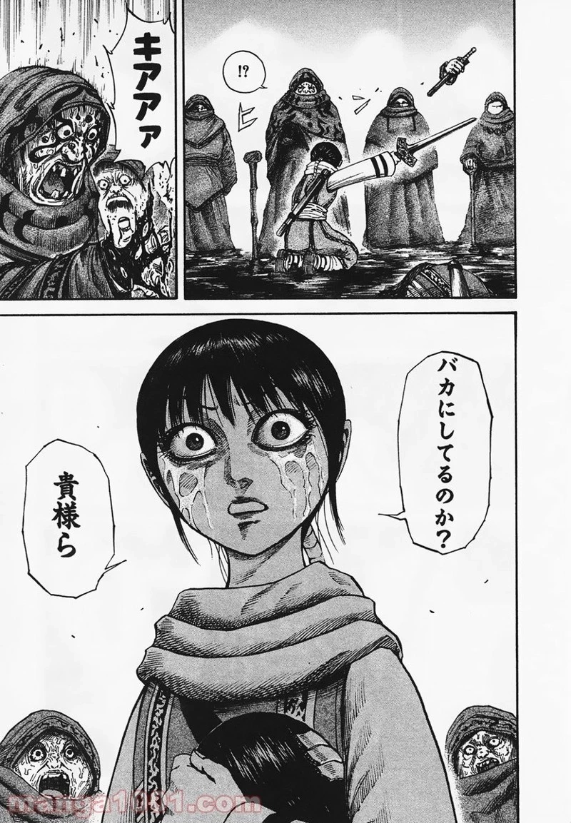 キングダム - raw - 第95話 - https://jpoo.bbcc.to/JPOO/95000091223/0016.webp