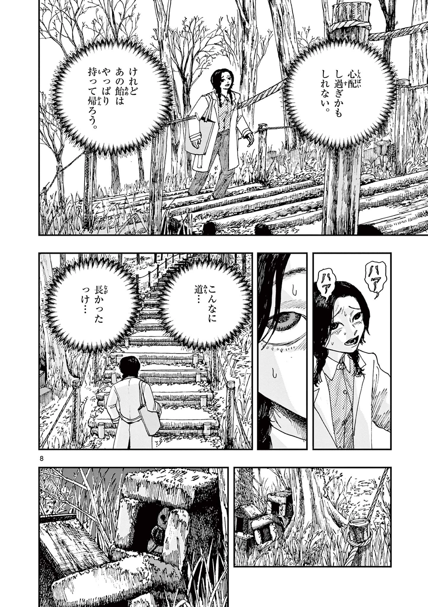 8