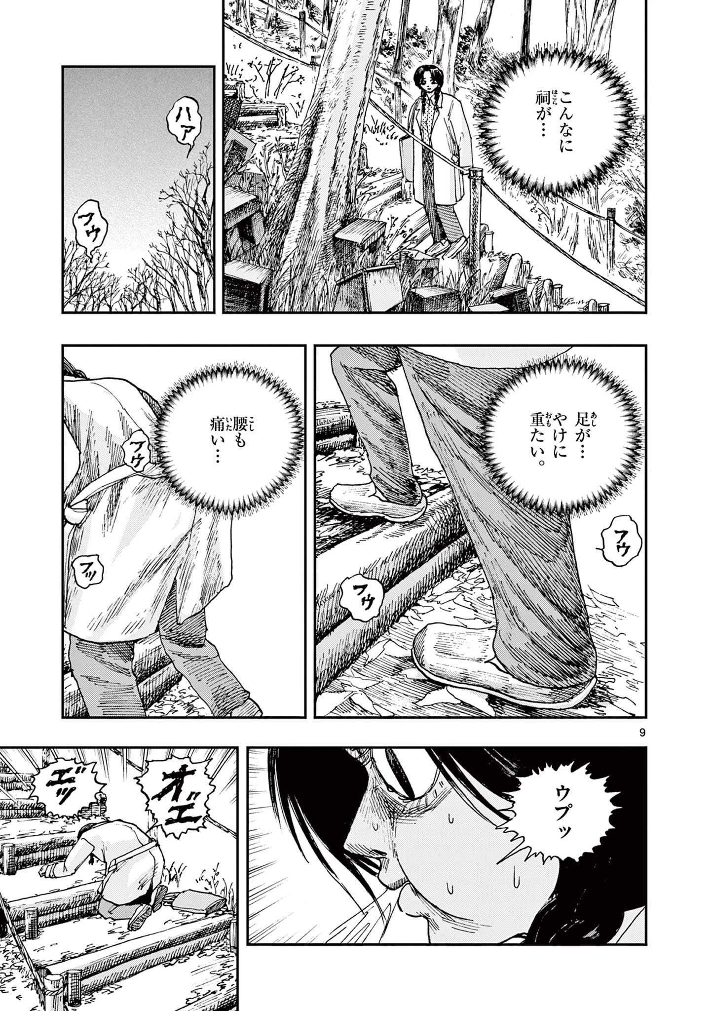 9