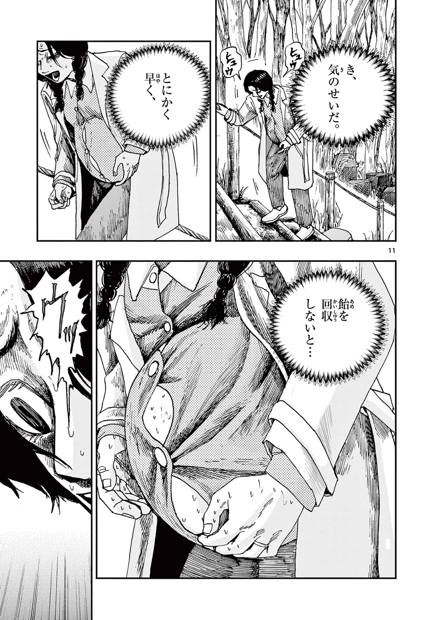 11