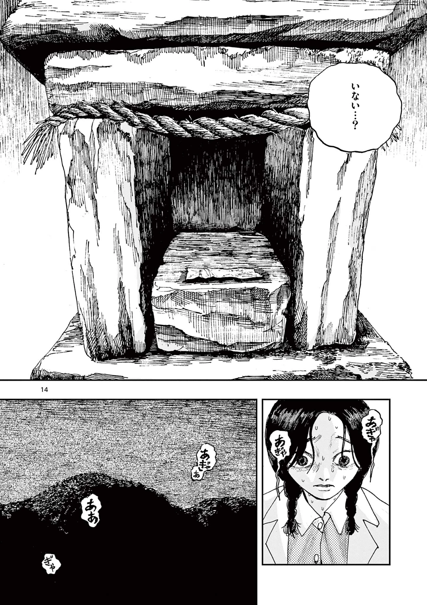 14