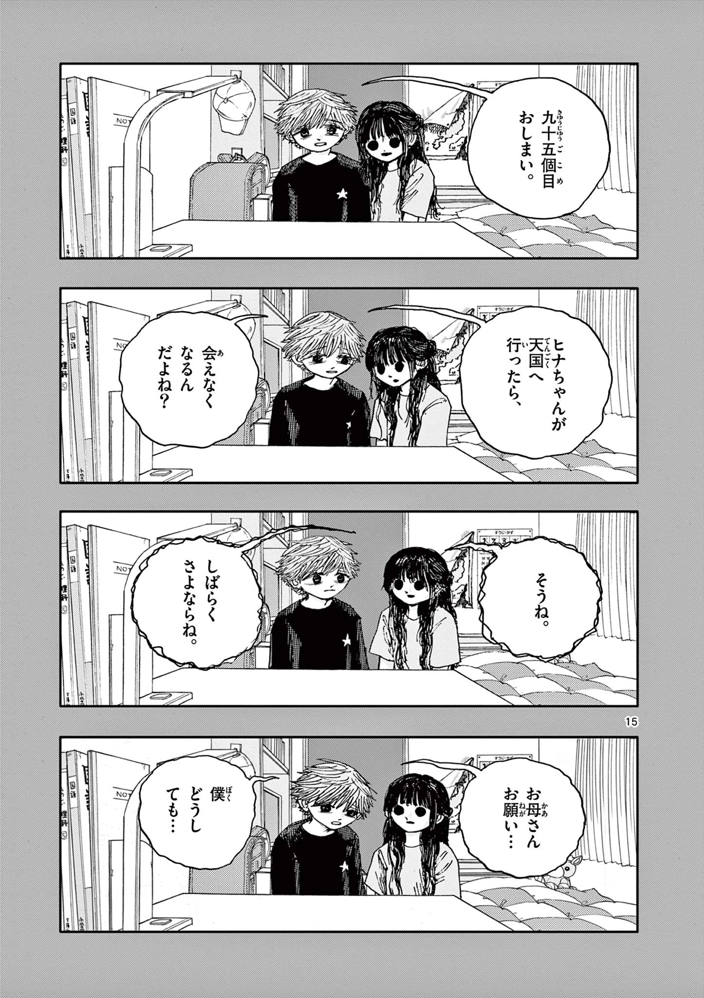 15