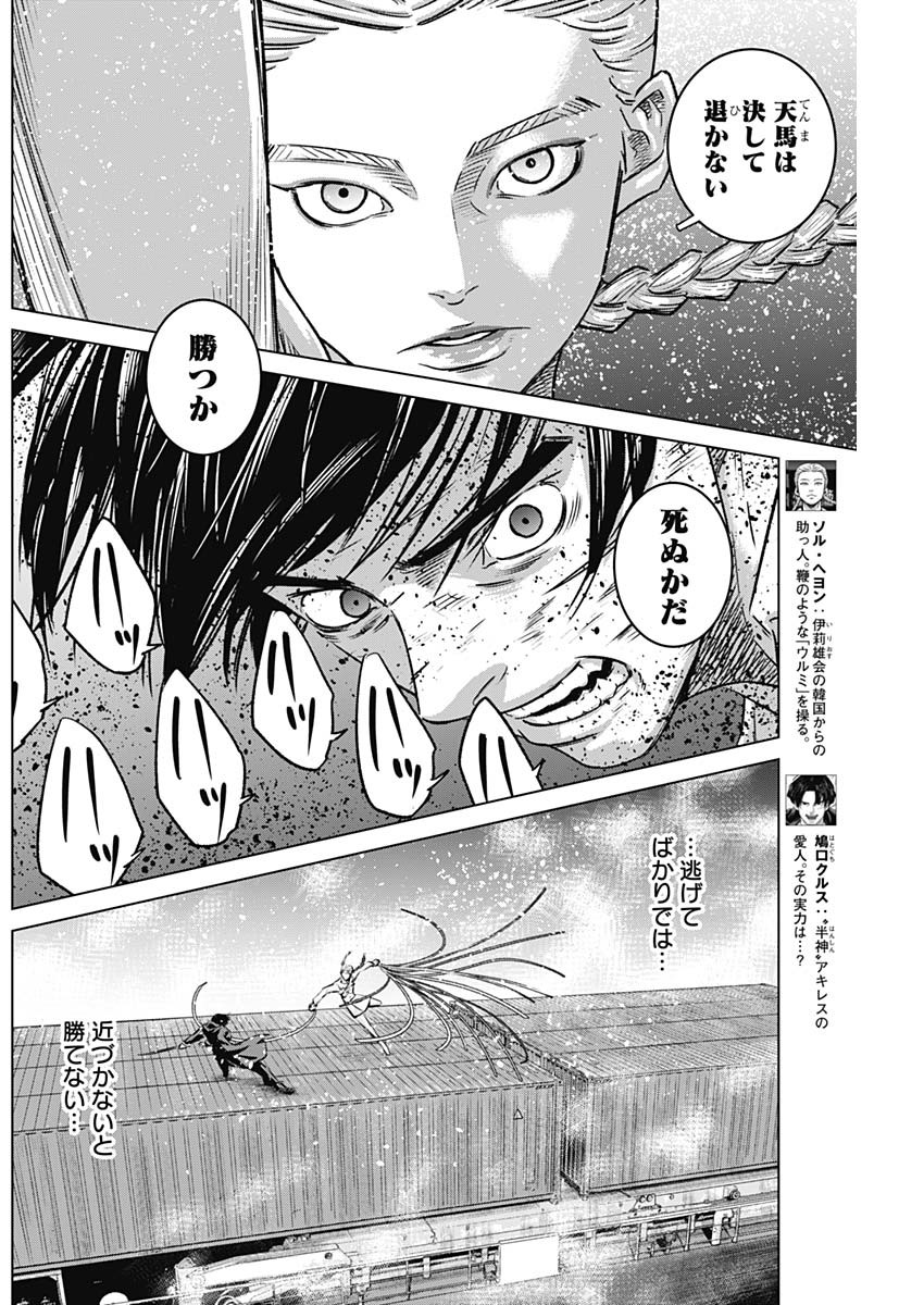 イリオス - raw - 第95話 - https://jpoo.bbcc.to/JPOO/95000270752/03.jpg