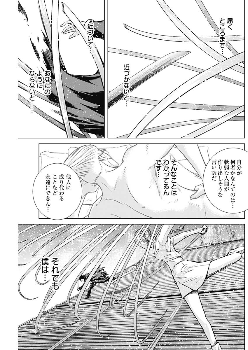 イリオス - raw - 第95話 - https://jpoo.bbcc.to/JPOO/95000270752/04.jpg
