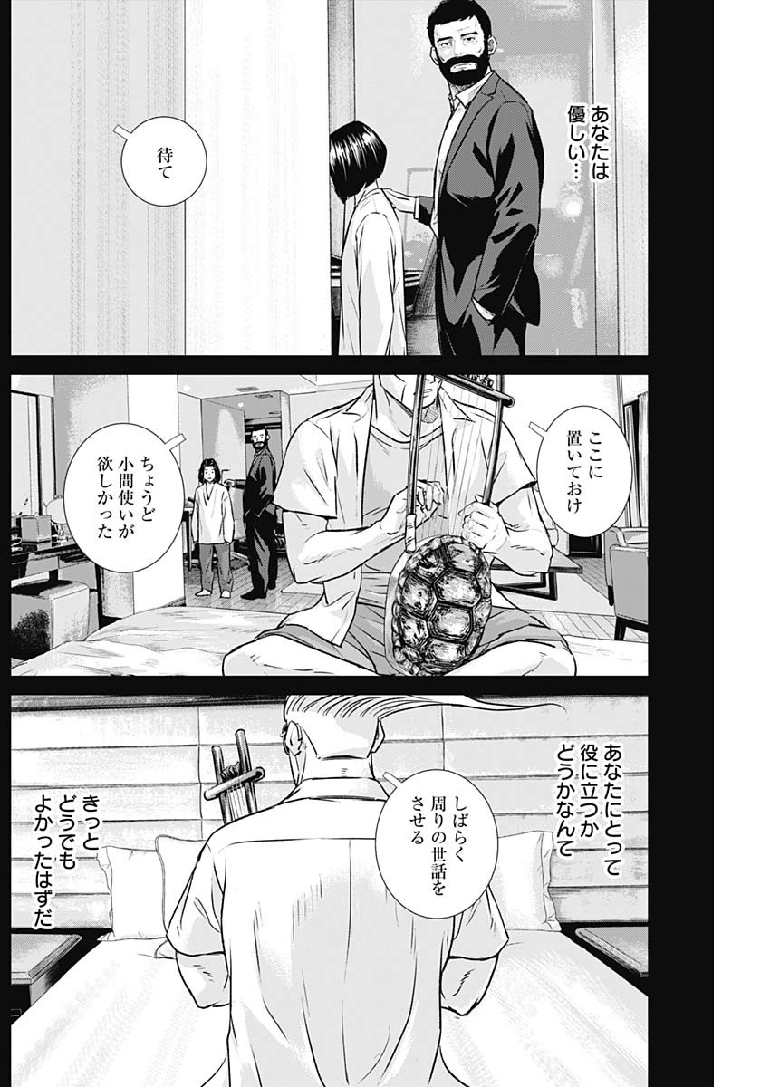 イリオス - raw - 第95話 - https://jpoo.bbcc.to/JPOO/95000270752/05.jpg