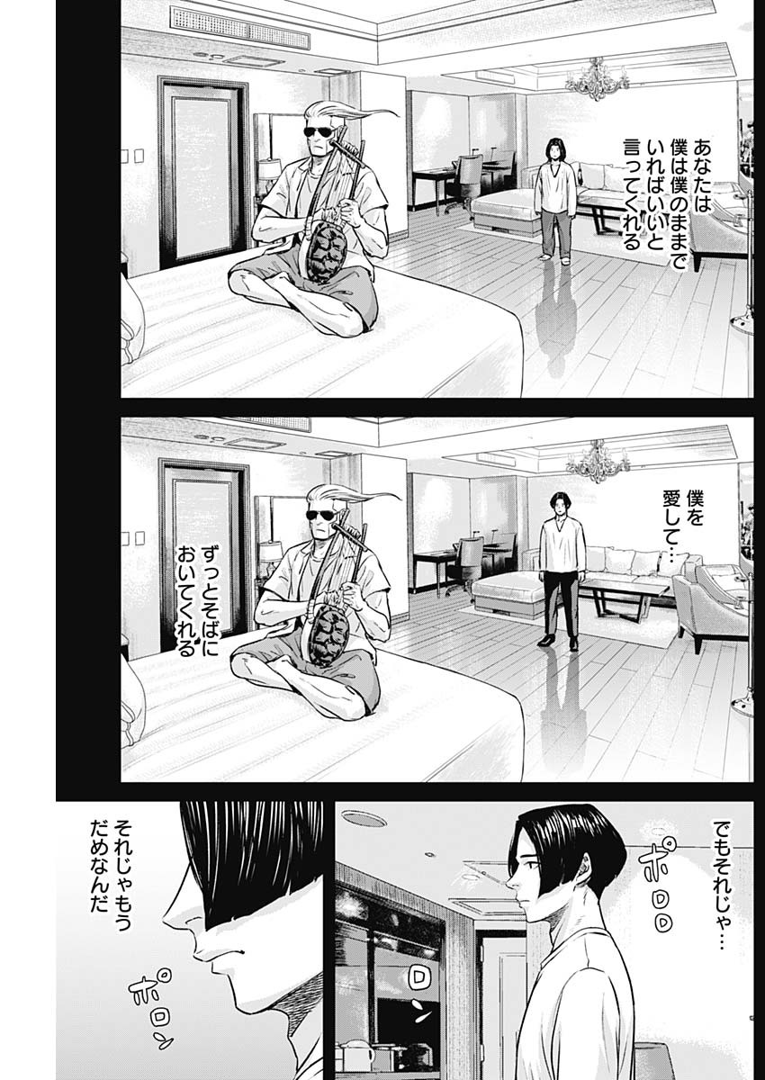 イリオス - raw - 第95話 - https://jpoo.bbcc.to/JPOO/95000270752/06.jpg