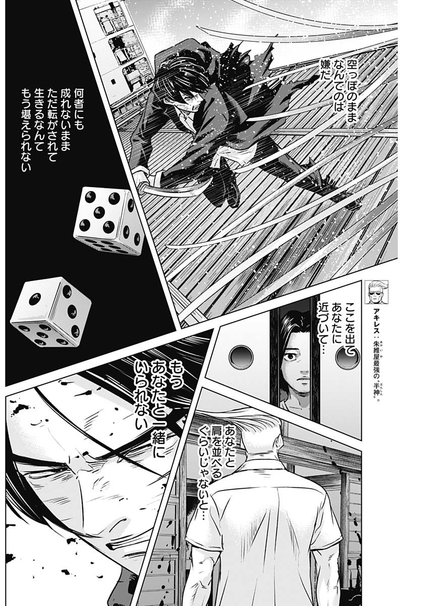 イリオス - raw - 第95話 - https://jpoo.bbcc.to/JPOO/95000270752/07.jpg