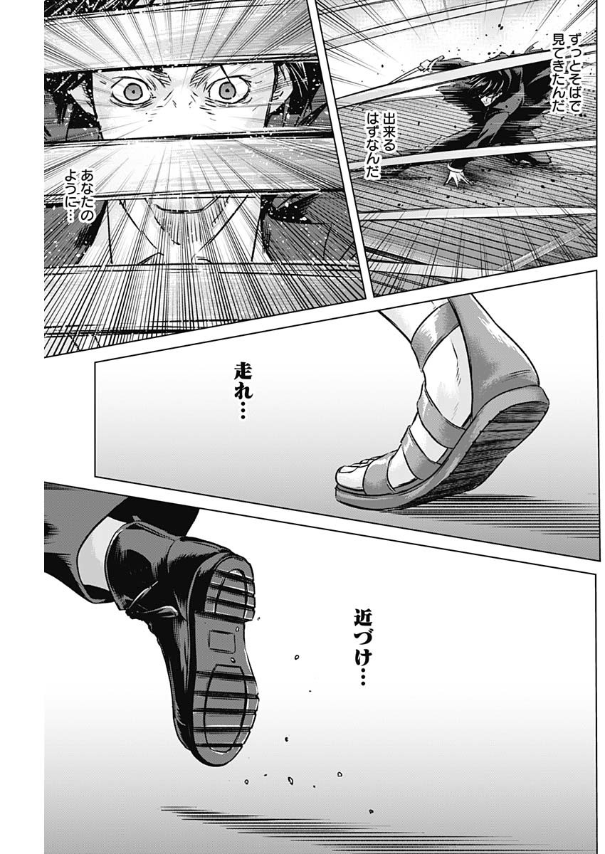 イリオス - raw - 第95話 - https://jpoo.bbcc.to/JPOO/95000270752/08.jpg