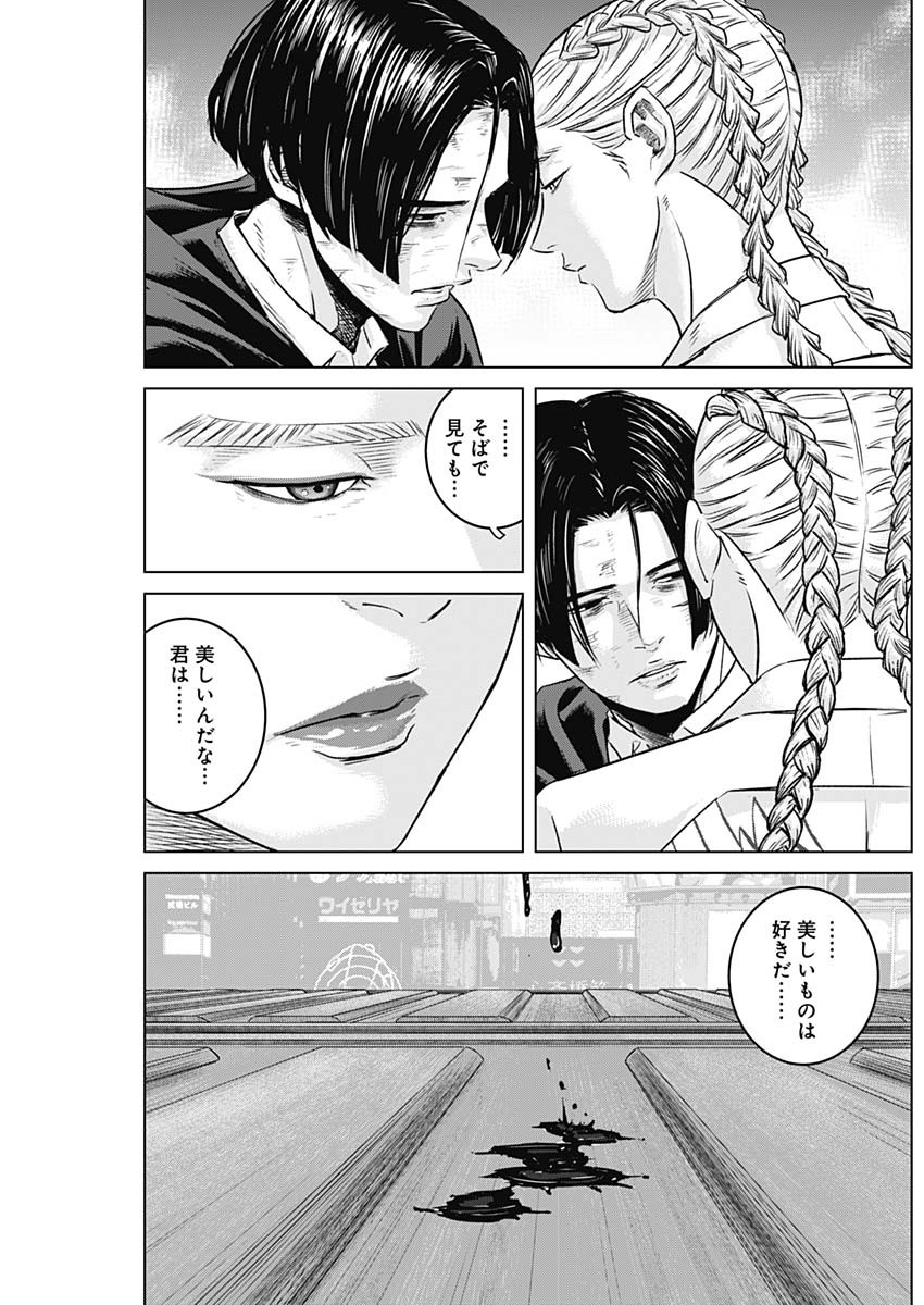イリオス - raw - 第95話 - https://jpoo.bbcc.to/JPOO/95000270752/14.jpg