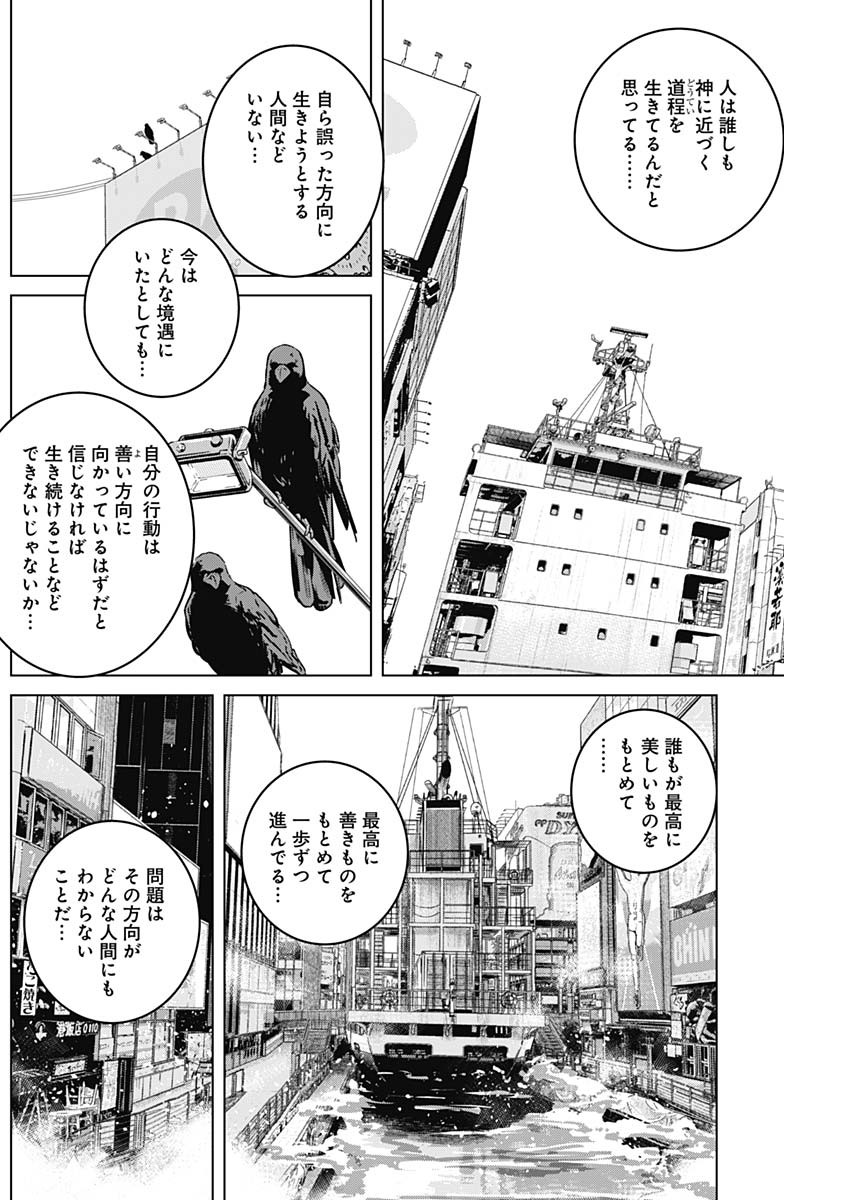 イリオス - raw - 第95話 - https://jpoo.bbcc.to/JPOO/95000270752/15.jpg