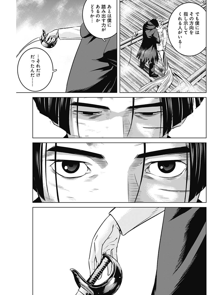 イリオス - raw - 第95話 - https://jpoo.bbcc.to/JPOO/95000270752/16.jpg