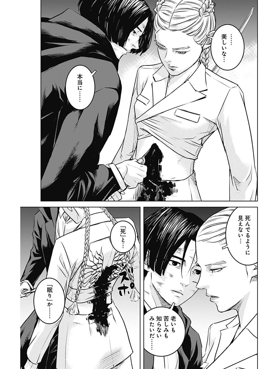 イリオス - raw - 第95話 - https://jpoo.bbcc.to/JPOO/95000270752/18.jpg
