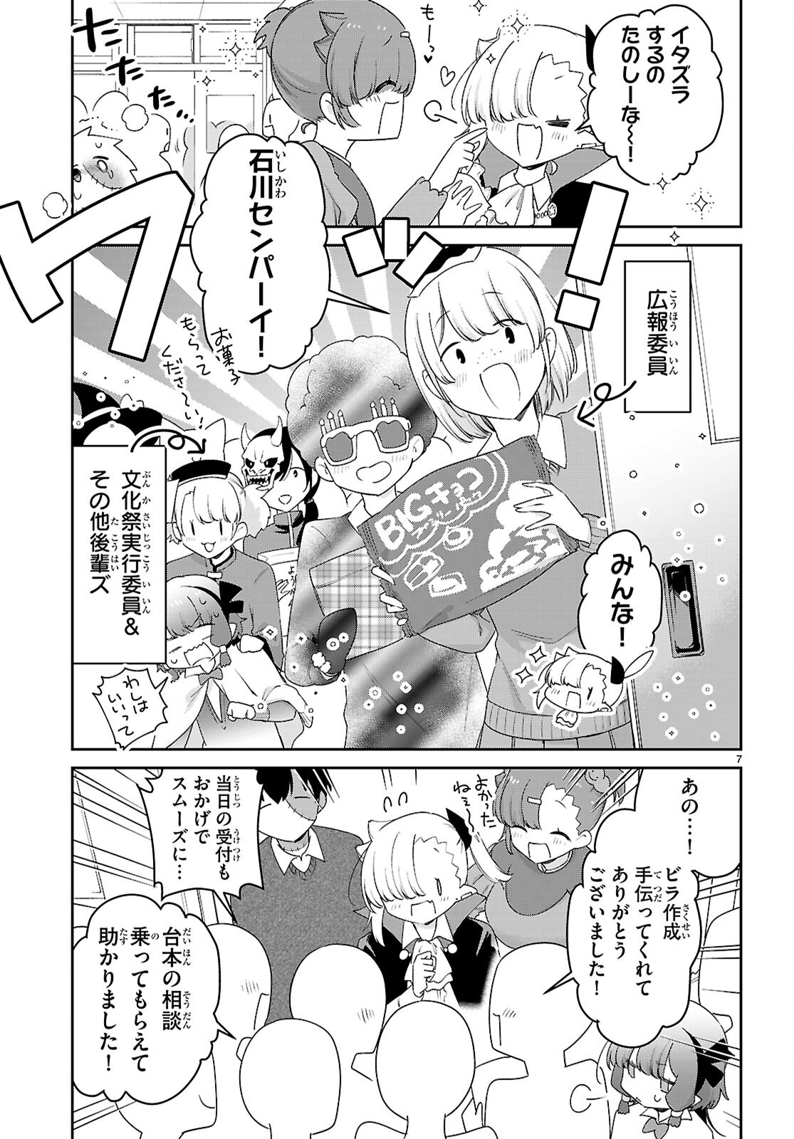 7