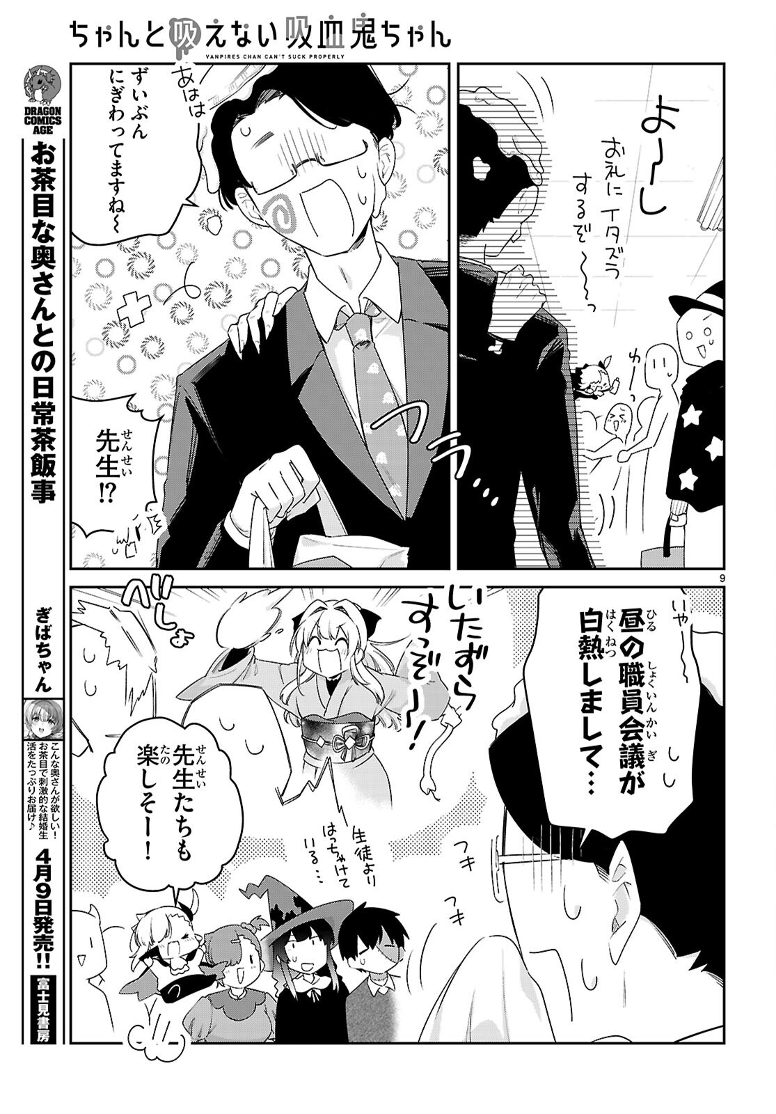 9
