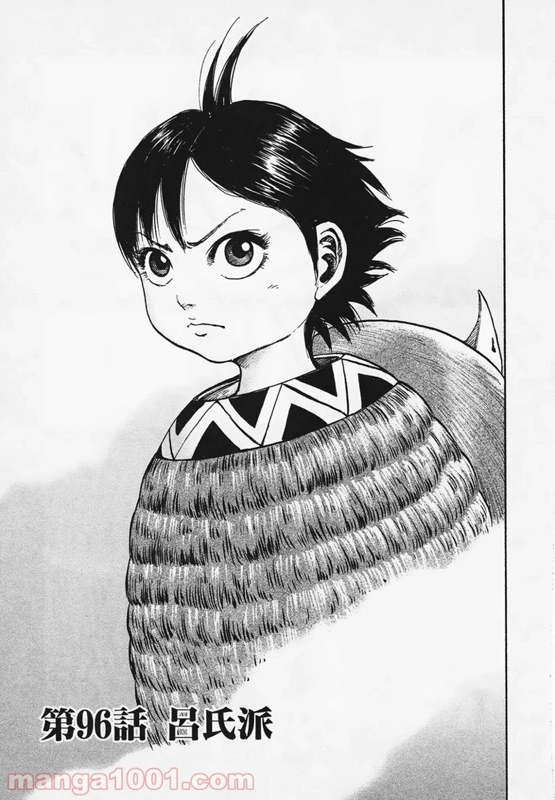キングダム - raw - 第96話 - https://jpoo.bbcc.to/JPOO/96000091222/0000.webp
