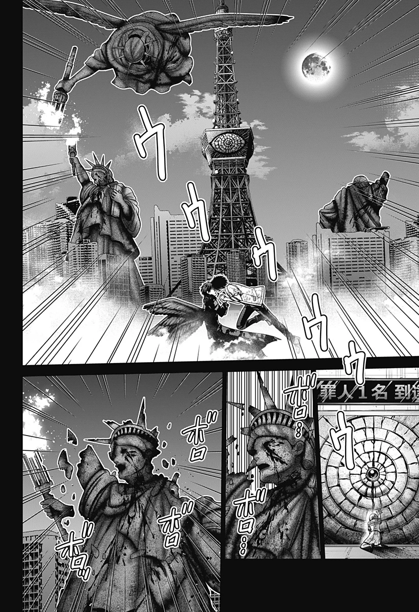 深東京 - raw - 第96話 - https://jpoo.bbcc.to/JPOO/96000150621/11-06-32-22994806301492999.webp