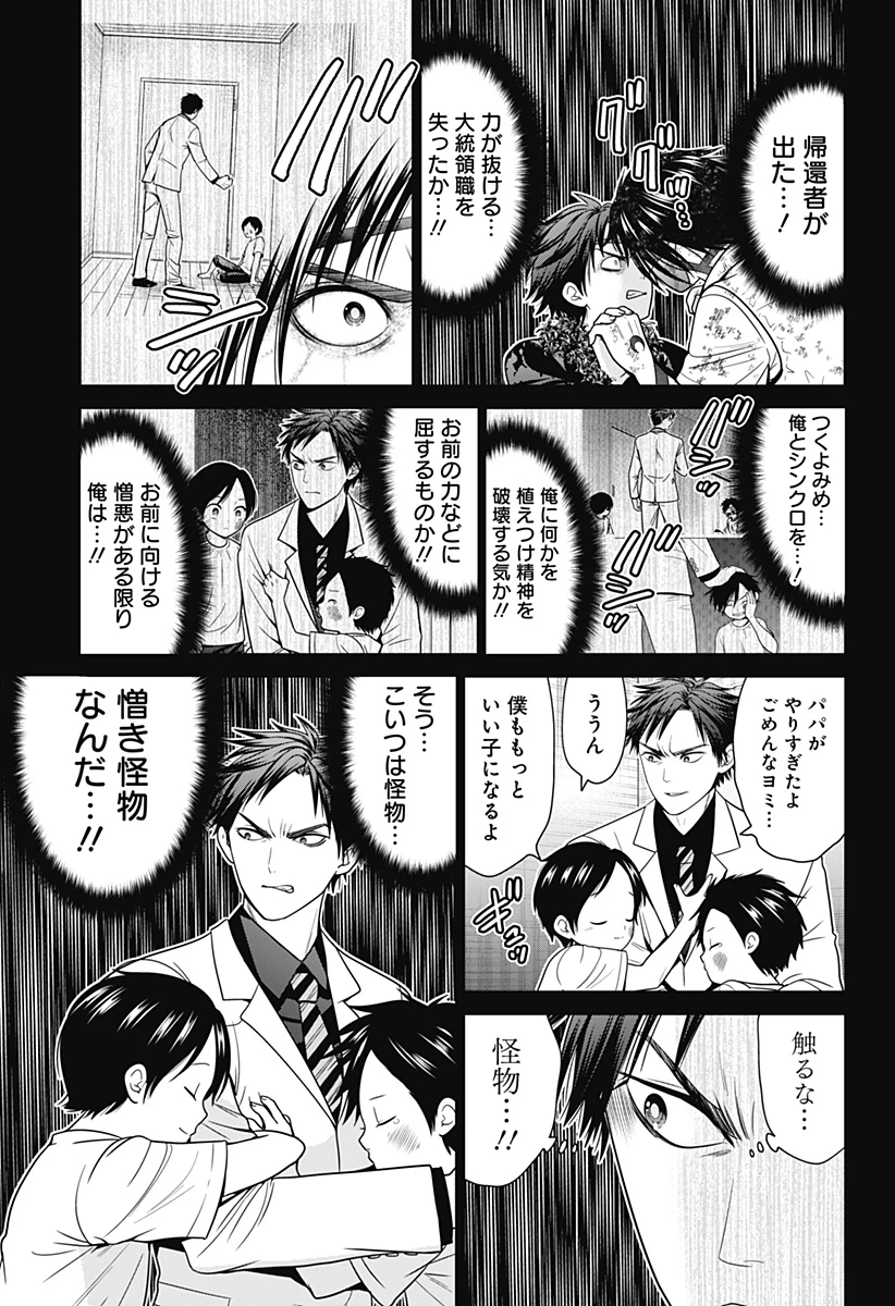 深東京 - raw - 第96話 - https://jpoo.bbcc.to/JPOO/96000150621/11-06-34-22994807780411369.webp