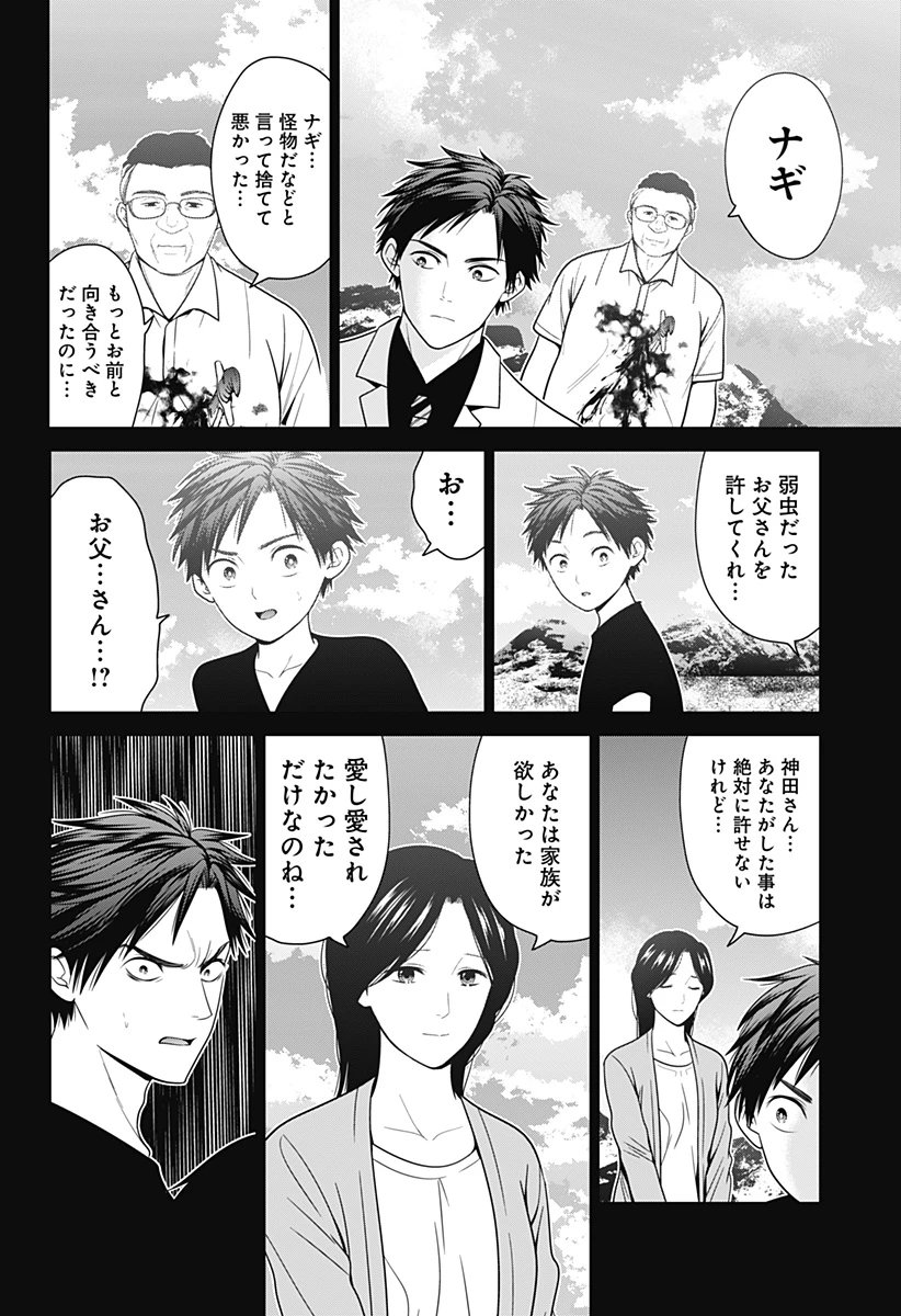 深東京 - raw - 第96話 - https://jpoo.bbcc.to/JPOO/96000150621/11-06-35-22994809239629376.webp