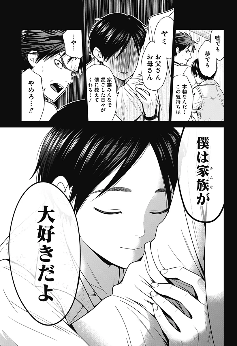 深東京 - raw - 第96話 - https://jpoo.bbcc.to/JPOO/96000150621/11-06-37-22994810761857182.webp