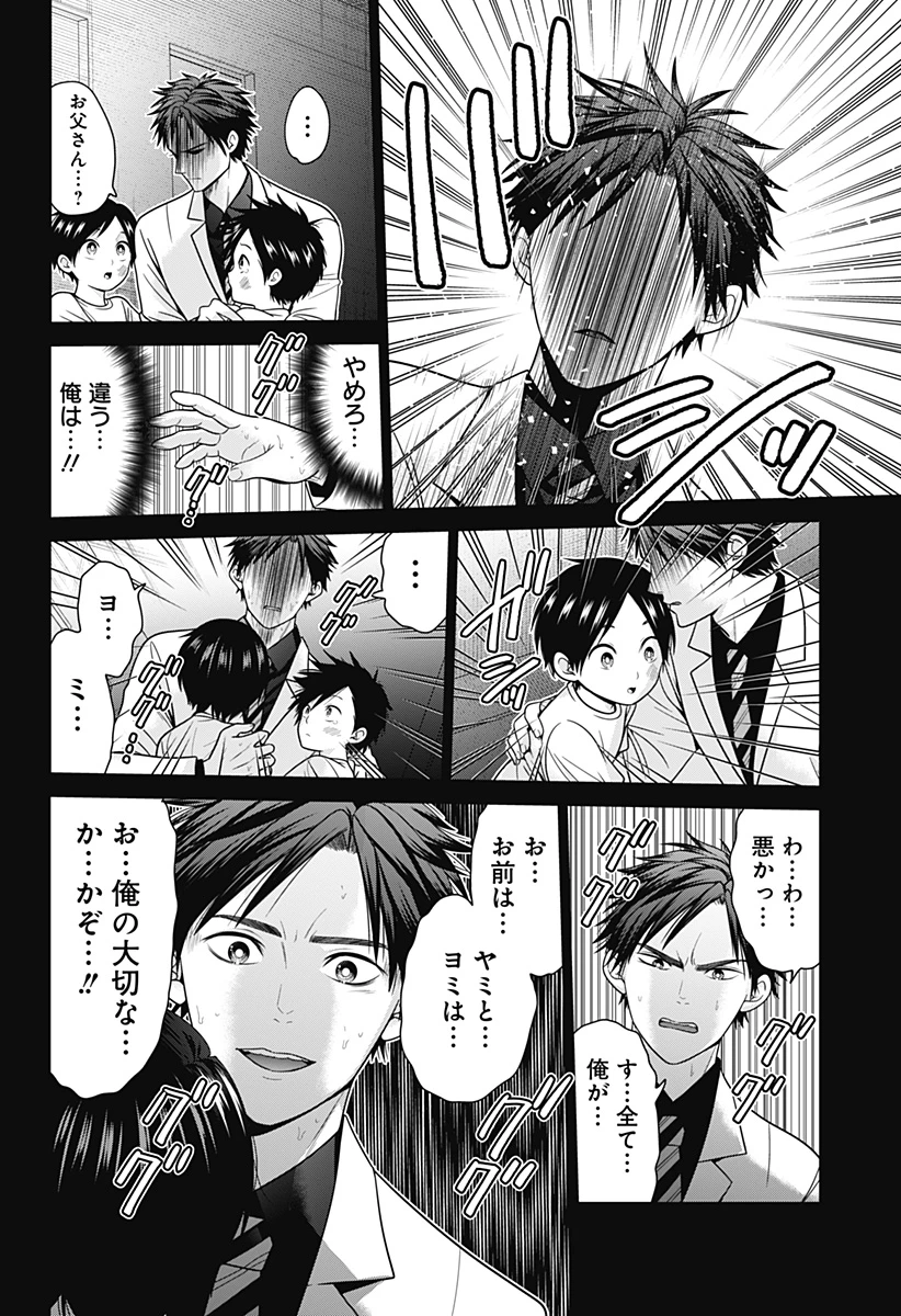 深東京 - raw - 第96話 - https://jpoo.bbcc.to/JPOO/96000150621/11-06-38-22994812045951740.webp