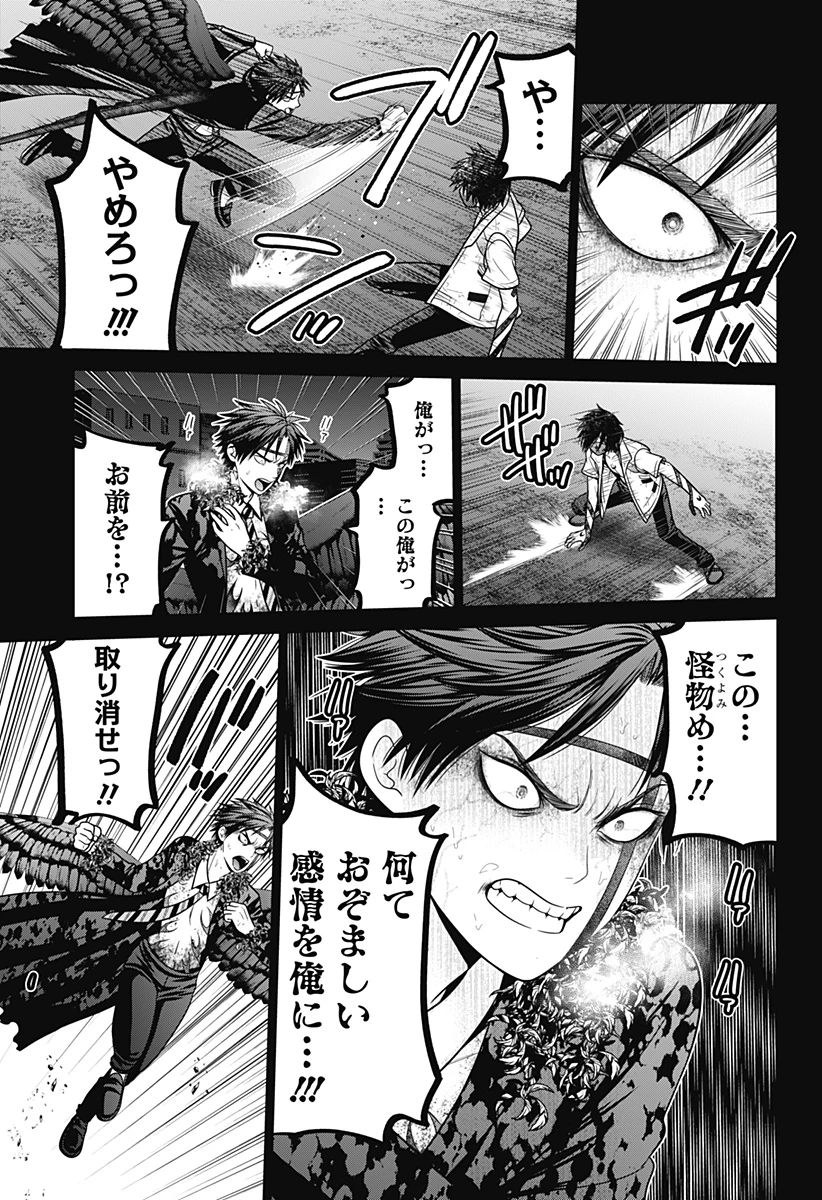 深東京 - raw - 第96話 - https://jpoo.bbcc.to/JPOO/96000150621/11-06-39-22994813530859214.webp