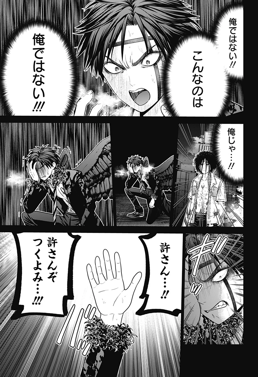 深東京 - raw - 第96話 - https://jpoo.bbcc.to/JPOO/96000150621/11-06-42-22994816599388535.webp
