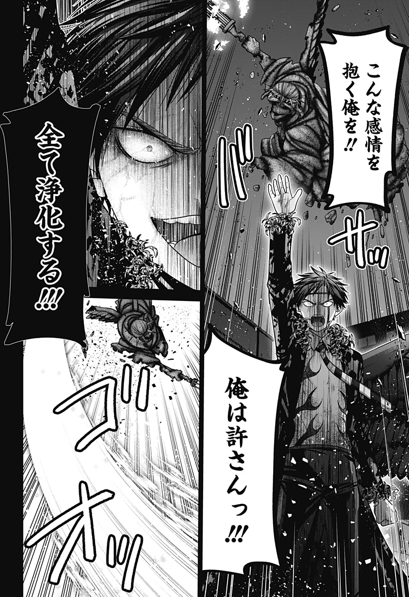 深東京 - raw - 第96話 - https://jpoo.bbcc.to/JPOO/96000150621/11-06-44-22994818135040058.webp