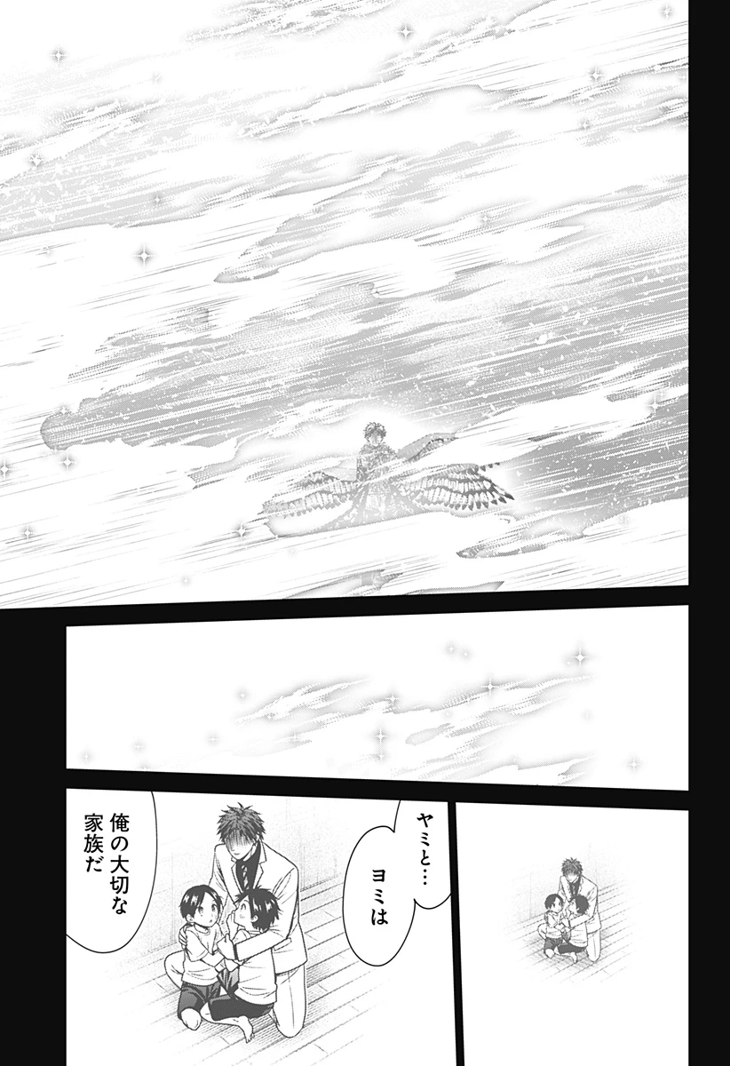 深東京 - raw - 第96話 - https://jpoo.bbcc.to/JPOO/96000150621/11-06-48-22994822528917931.webp