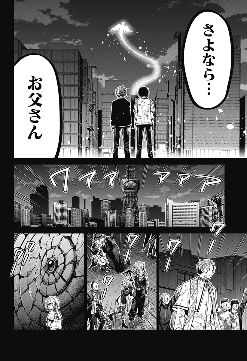 深東京 - raw - 第96話 - https://jpoo.bbcc.to/JPOO/96000150621/11-06-53-22994827028233003.webp
