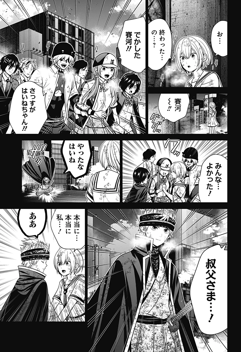 深東京 - raw - 第96話 - https://jpoo.bbcc.to/JPOO/96000150621/11-06-54-22994828520967270.webp