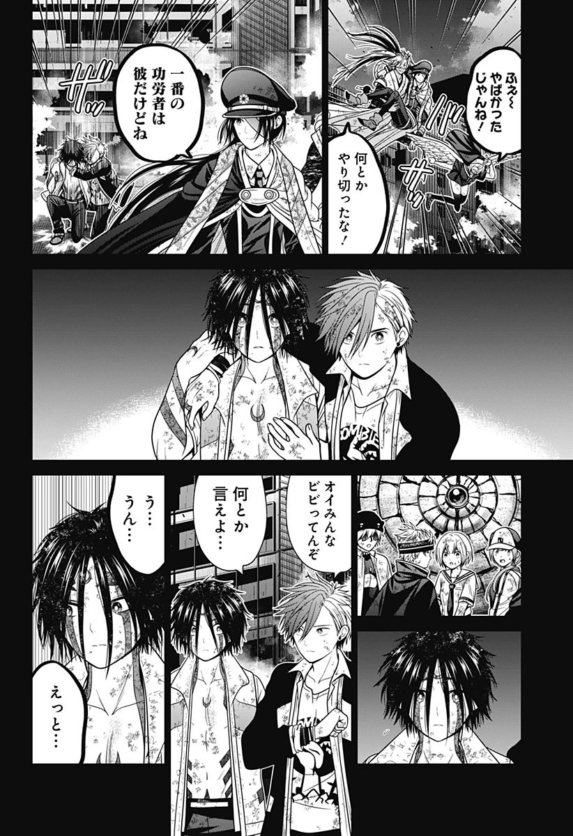 深東京 - raw - 第96話 - https://jpoo.bbcc.to/JPOO/96000150621/11-06-56-22994830050627460.webp