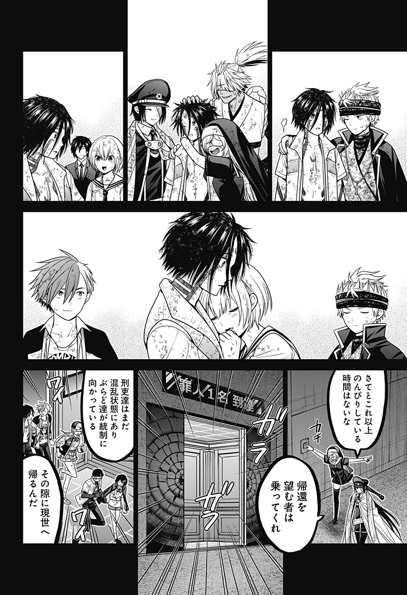 深東京 - raw - 第96話 - https://jpoo.bbcc.to/JPOO/96000150621/11-06-59-22994833059033216.webp