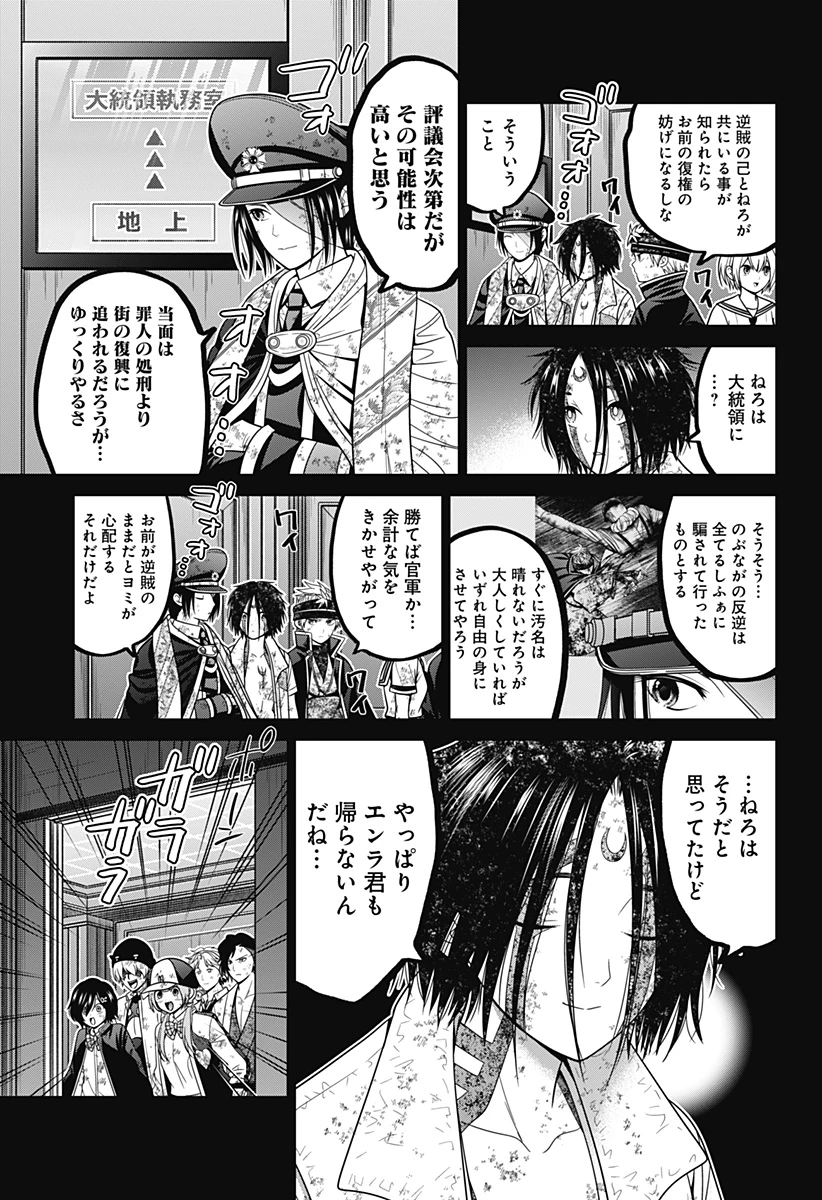 深東京 - raw - 第96話 - https://jpoo.bbcc.to/JPOO/96000150621/11-07-00-22994834494245592.webp