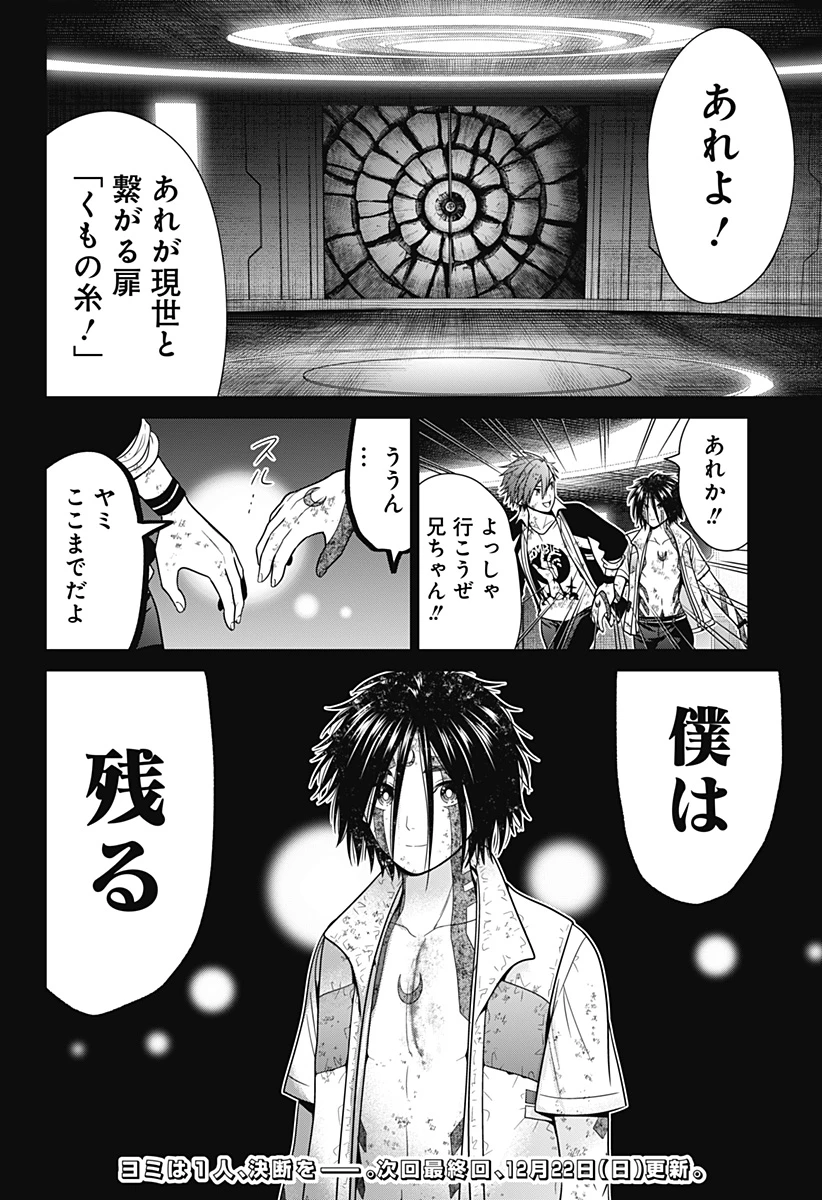 深東京 - raw - 第96話 - https://jpoo.bbcc.to/JPOO/96000150621/11-07-02-22994835925911477.webp