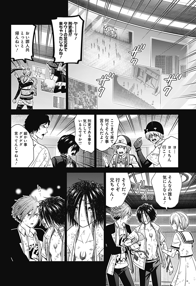 深東京 - raw - 第97話 - https://jpoo.bbcc.to/JPOO/97000221023/03.jpg