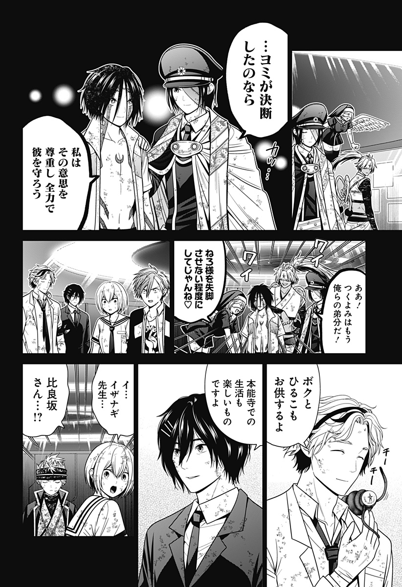 深東京 - raw - 第97話 - https://jpoo.bbcc.to/JPOO/97000221023/05.jpg