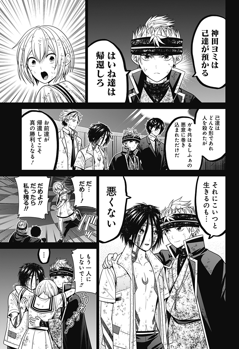深東京 - raw - 第97話 - https://jpoo.bbcc.to/JPOO/97000221023/06.jpg